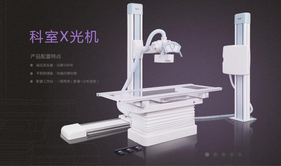 廂式X射線機，廣東省名牌產(chǎn)品，骨密度儀，體檢車，醫(yī)療車，體檢車品牌，骨密度儀品牌，醫(yī)療車品牌，車載X光機品牌，車載DR，車載X光機，科室DR，骨密度測量儀品牌，雙能骨密度儀品牌，骨密度檢測儀品牌，DR體檢車，X光機體檢車